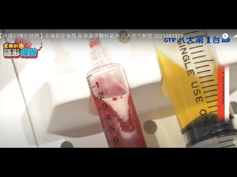 金牌的隱形翅膀 金牌指定後盾 長庚復健醫林瀛洲