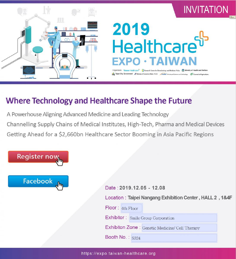 [2019台灣科技醫療展] 英禾美生醫股份有限公司展場資訊