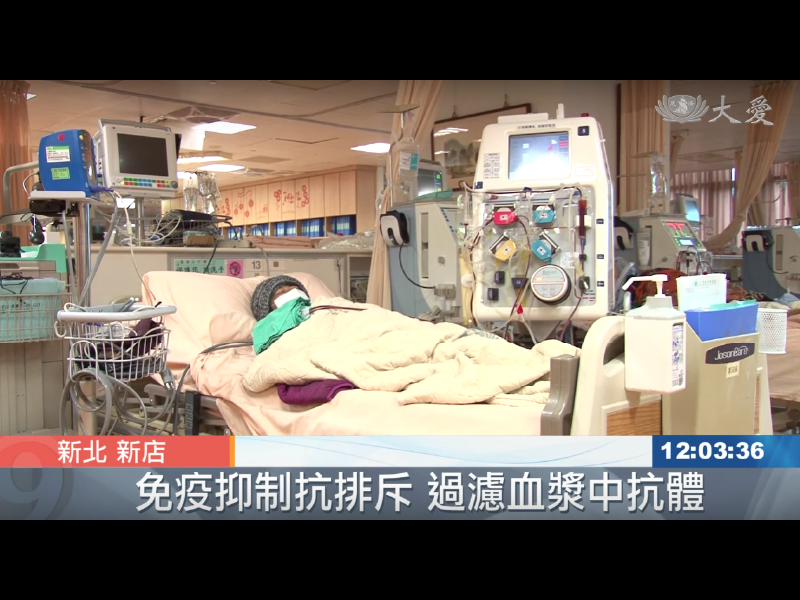 [DFPP療法] 抑制免疫 分離抗體 降低腎臟移植風險